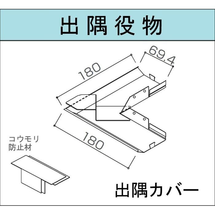 BM2-CDLB-2 防火通気見切縁 BM2 出隅カバー ライトブラウン 日本化学