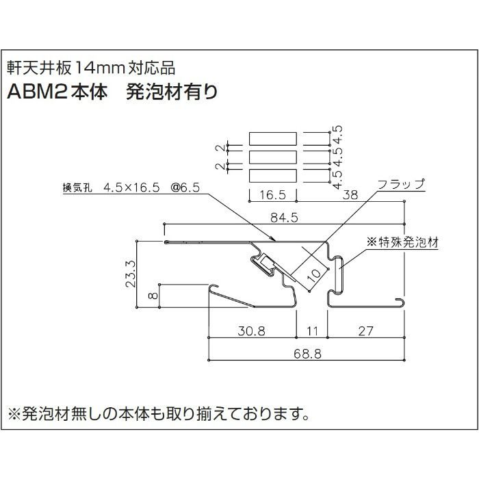 ABM2-182DB-J 防火通気見切縁 ABM2本体 (発泡材有り) ダークブラウン