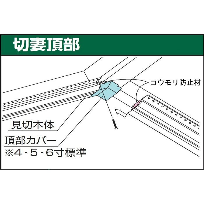 ABM2-CK-4-DB-2 防火通気見切縁 ABM2 頂部カバー4寸 ダークブラウン