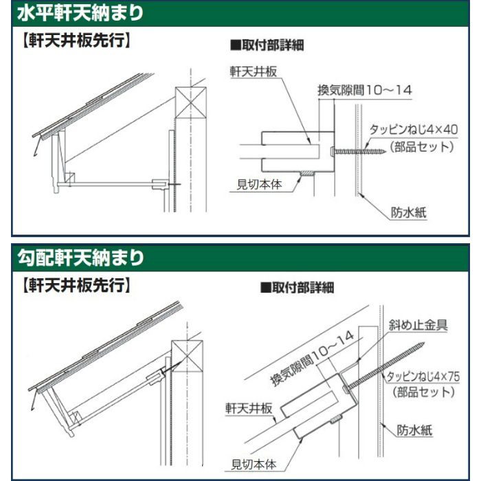 BM10Z-182BR-Z 防火通気見切縁 BM10Z本体 (発泡材有り) ブラウン 日本化学産業【アウンワークス通販】