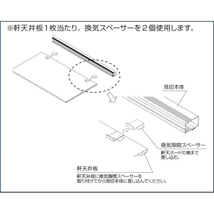 BM10Z-182SL 防火通気見切縁 BM10Z本体 (発泡材ナシ) シルク