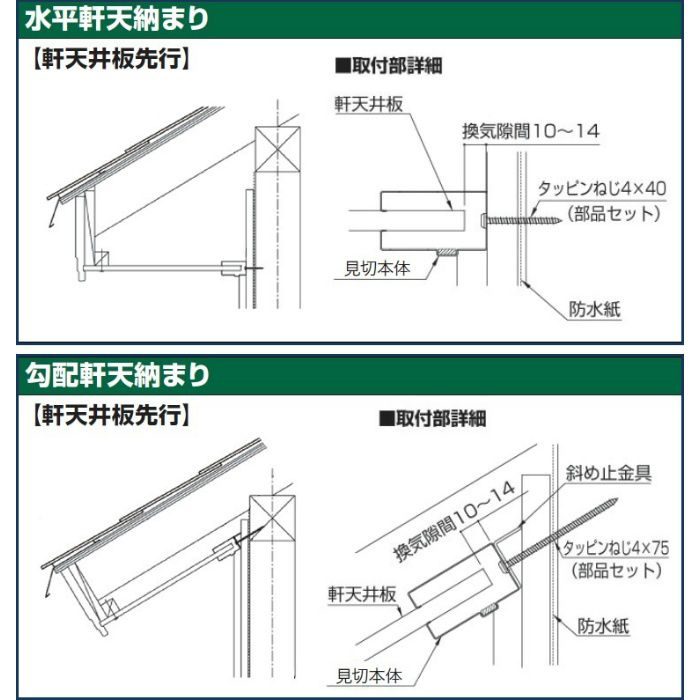 BM10Z-182SL 防火通気見切縁 BM10Z本体 (発泡材ナシ) シルク