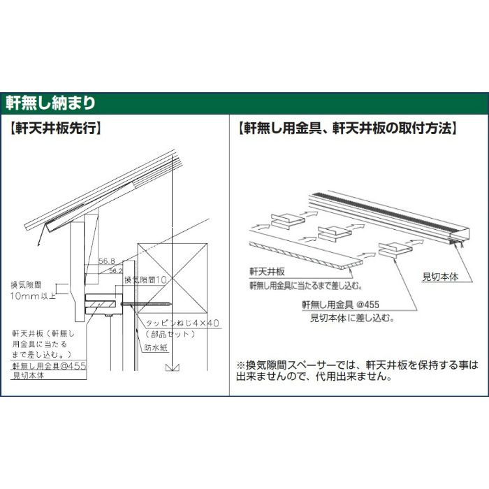 BM10Z-182SL 防火通気見切縁 BM10Z本体 (発泡材ナシ) シルク