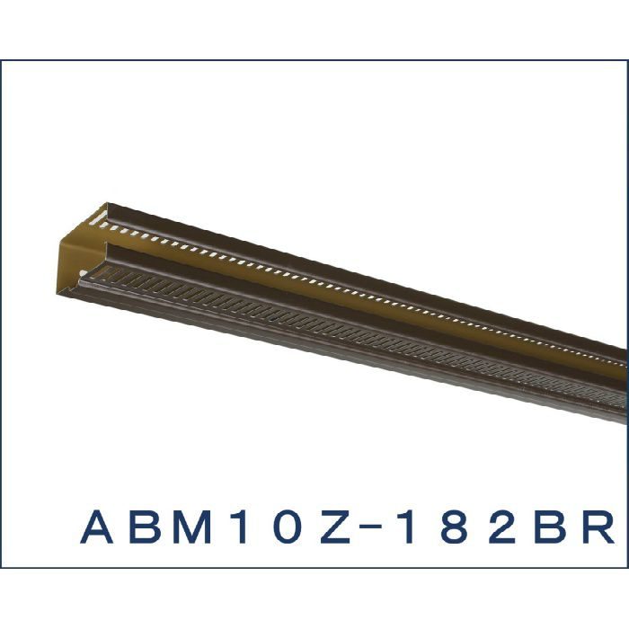 ABM10Z-182BR 防火通気見切縁 ABM10Z本体 (発泡材ナシ) ブラウン 日本化学産業【アウンワークス通販】