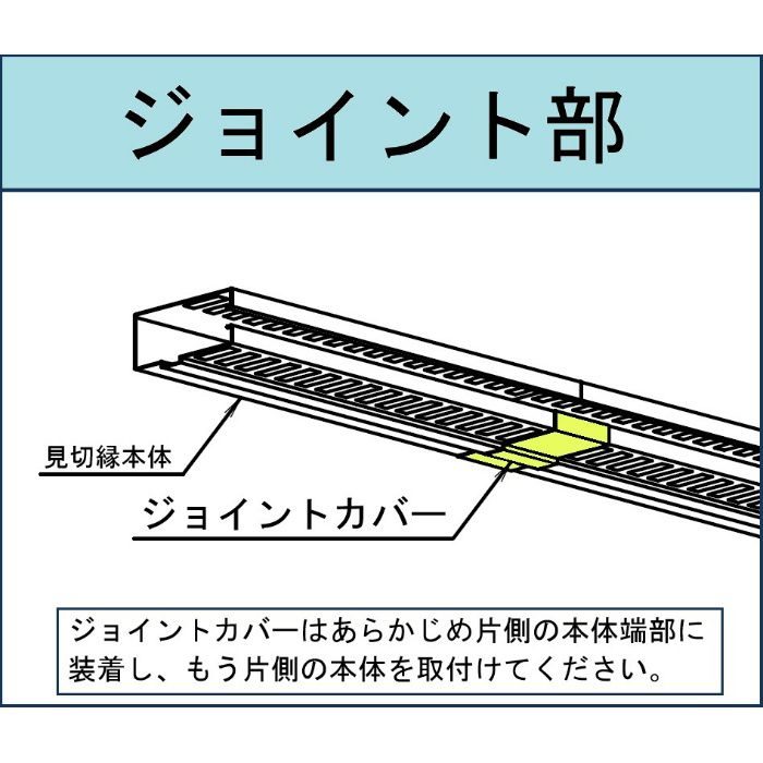 BM10Z-J-BR 防火通気見切縁 BM10Z ジョイント ブラウン