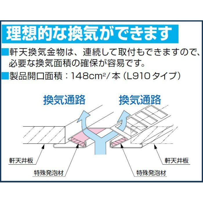 BK45-B-J 軒天換気金物 BK45 本体(発泡材有り) ブラック