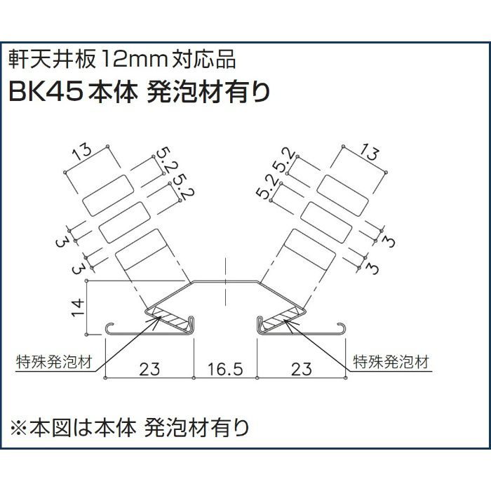 BK45-B 軒天換気金物(非防火品) BK45 本体(発泡材ナシ) ブラック