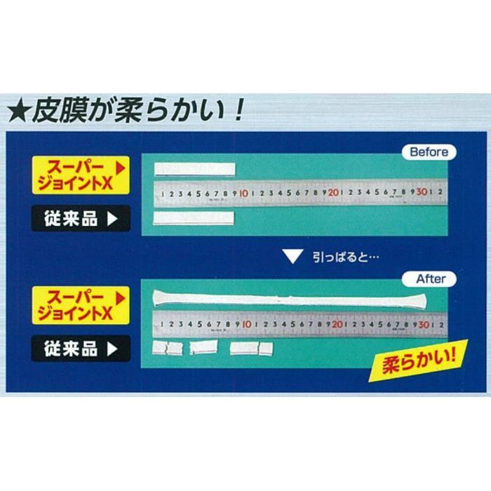 スーパージョイントX ホワイト 500g 6本/小箱 コニシ【アウンワークス通販】