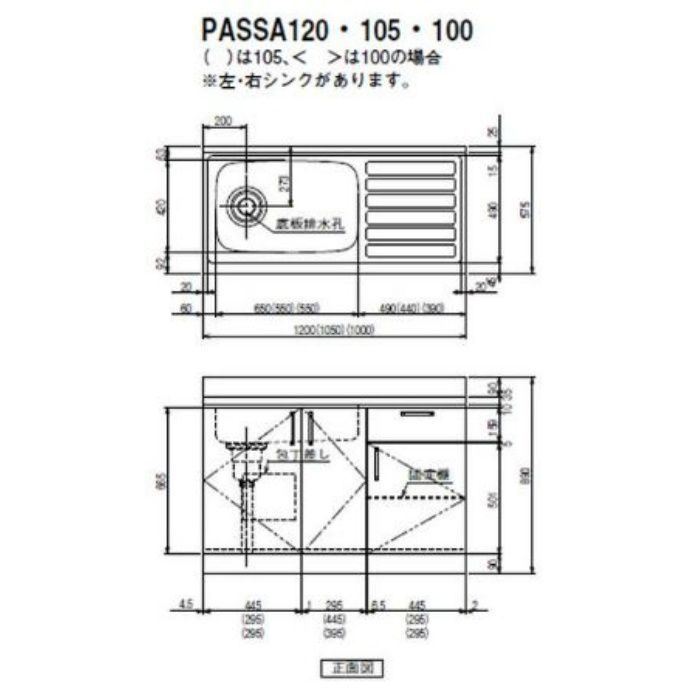 ピュアッツ（PA） 流し台 L1200 シングルシンク L 固定棚付 シュガーホワイト PASSA120(SW)L