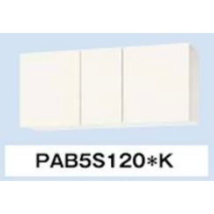 ピュアッツ（PA） 吊戸棚 L1200 棚板付 不燃なし シュガーホワイト PAB5S120(SW)K