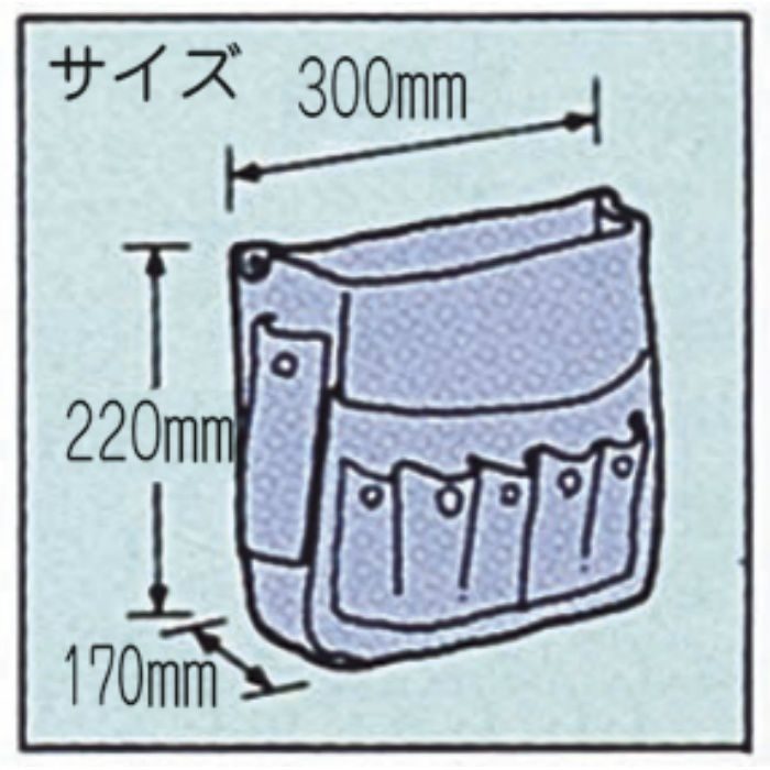 腰袋 ツールバック L 11-8046
