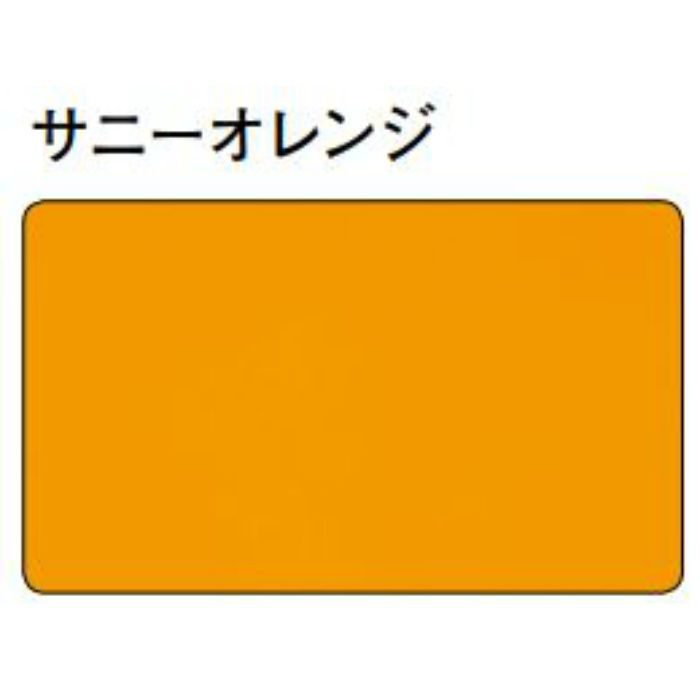 湯らっくす 不燃BRF-100 アルミ製/焼付塗装 サニーオレンジ 2m 40001-9【セール開催中】