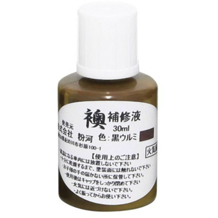襖補修液 黒ウルミ 30mL 43-8088