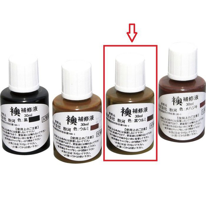 襖補修液 黒ウルミ 30mL 43-8088