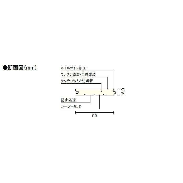 FK5922-B サクラ(カバノキ) クリア塗装(白) コンビット ソリッド(ユニタイプ)