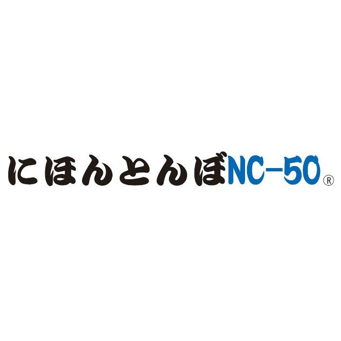 にほんとんぼNC-50