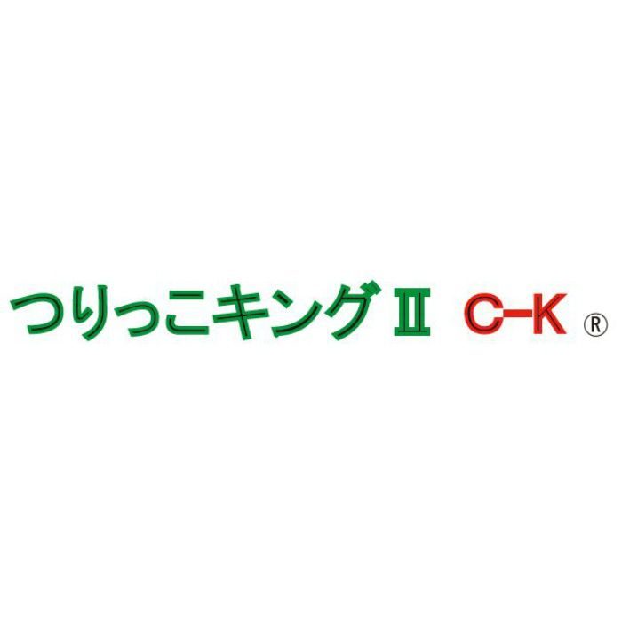 つりっこキングⅡ C-K