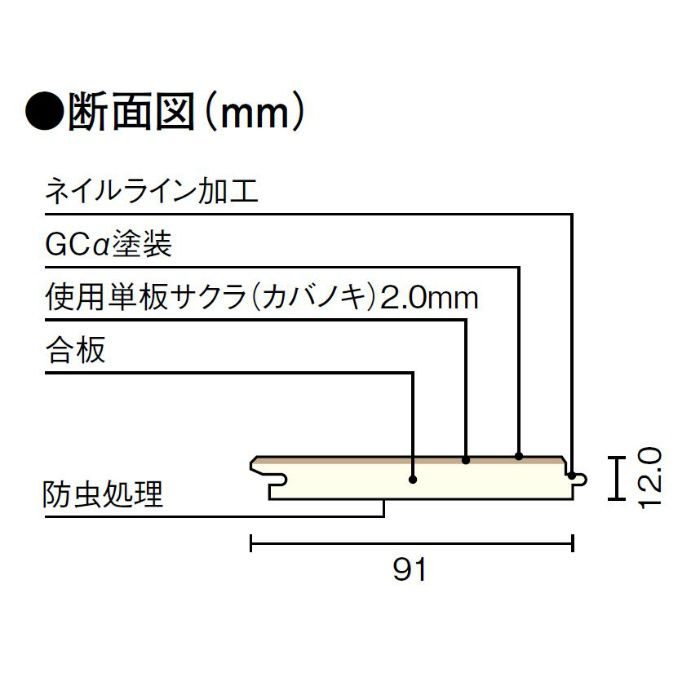 床暖房対応フローリング サクラ(カバノキ) クリア塗装 FG2410-B