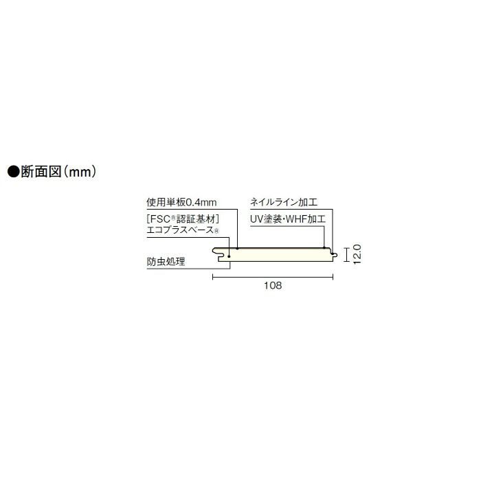 フロング 《松シリーズ》 WHF冠松特選(マツ科米ツガ単板) 12mm厚 FH1412SG