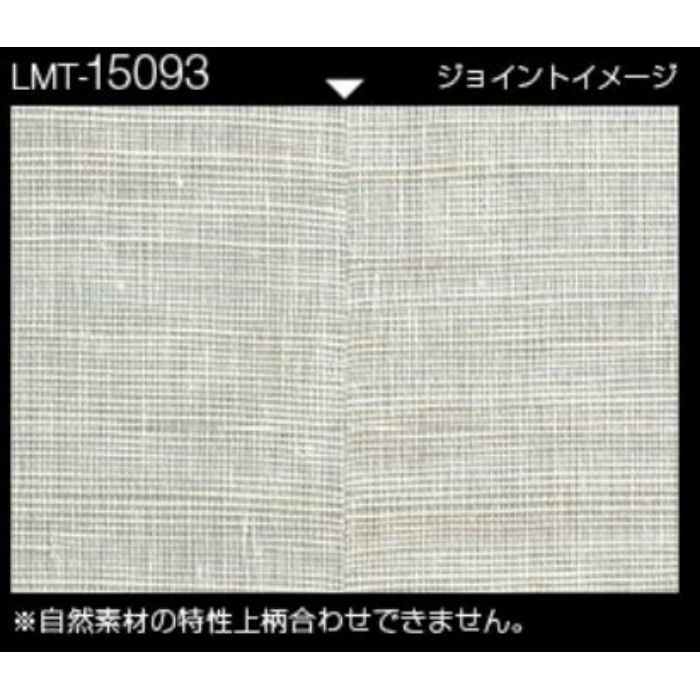 LMT-15093 マテリアルズ 織物 ベーシック