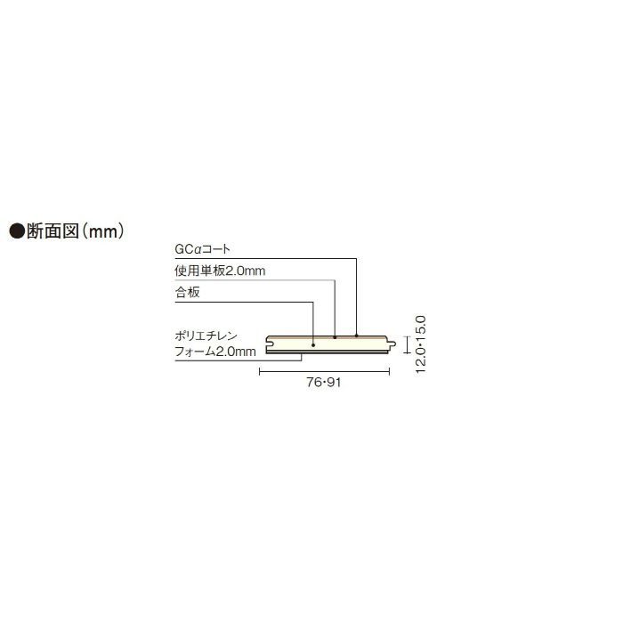 グランドフローリング ブナ クリア塗装 12mm厚 91mm巾 FJ6722-B