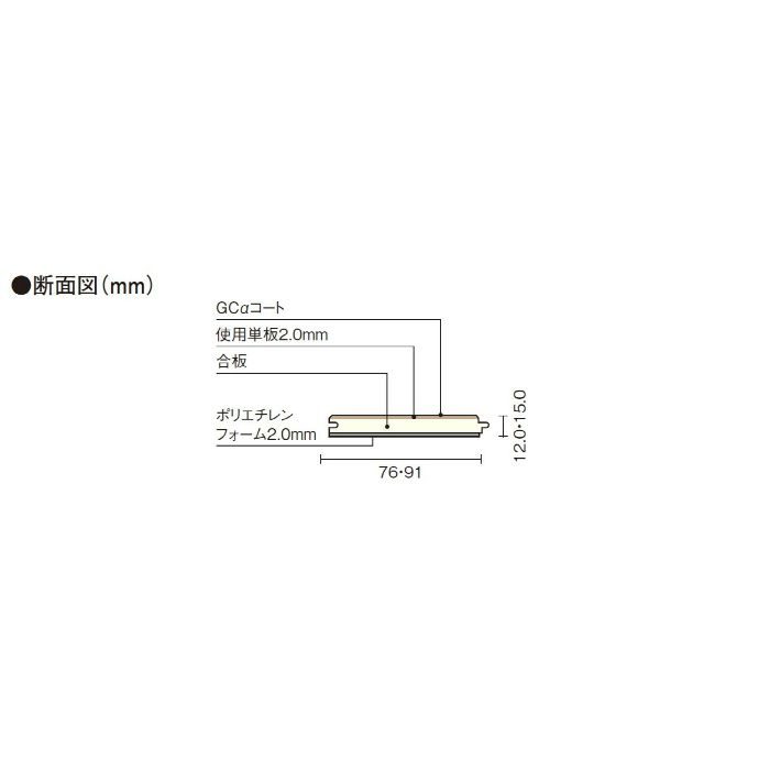 グランドフローリング サクラ(カバノキ) クリア塗装 12mm厚 76mm巾 FJ6912-B
