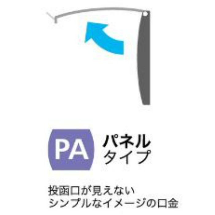 PA905 戸建郵便受箱 ダイヤル錠 シャビー