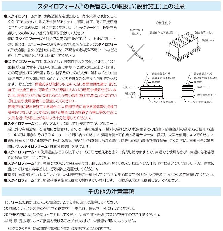 スタイロフォームEX 3種b 50mm厚 910mm×1820mm ポリスチレンフォーム断熱材