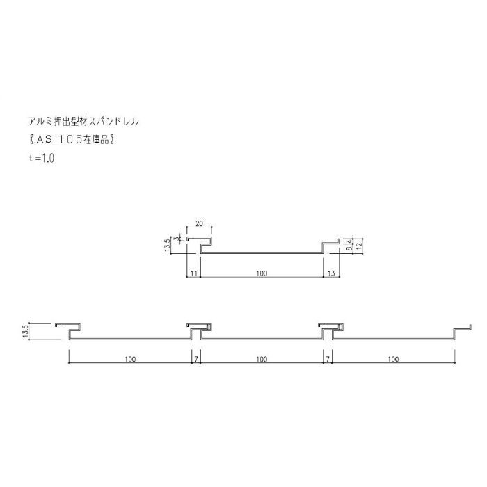 AS105_A-3 アルミスパンドレル AS105 アンバー L4000