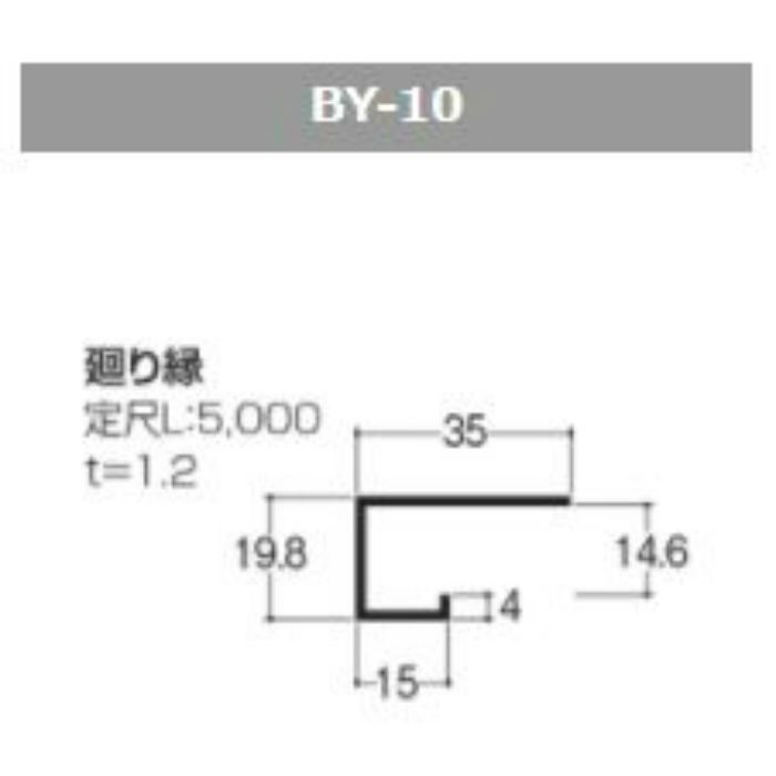 BY-10_C-1 アルミスパンドレルAS105用 廻り縁 アルマイトシルバー L5000