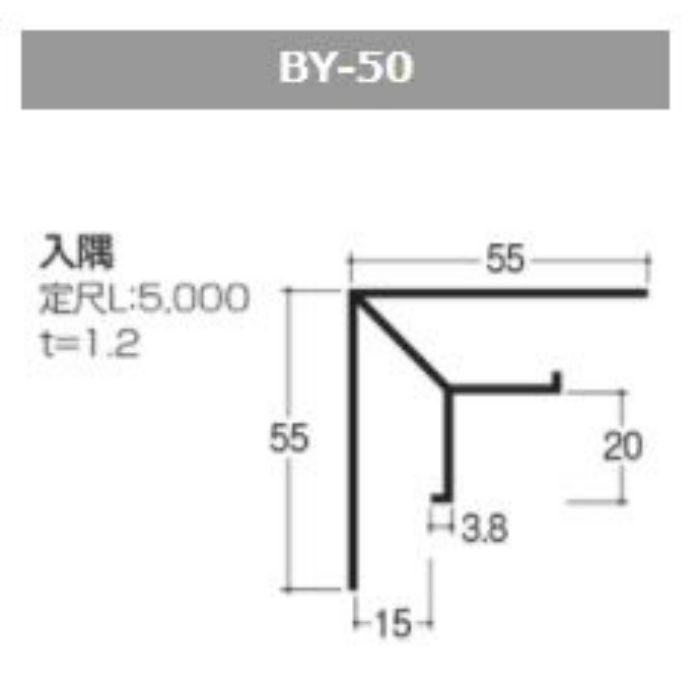 BY-50_A-5 アルミスパンドレルAS105用 入隅 マイルドブラック L5000