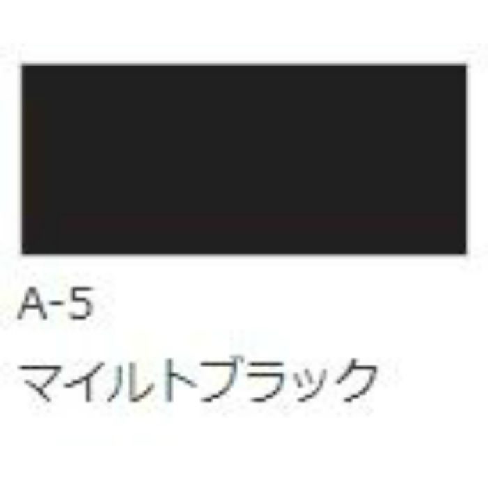 BY-50_A-5 アルミスパンドレルAS105用 入隅 マイルドブラック L5000