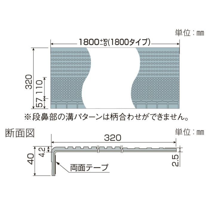 3K-201 タキステップ3K 巾1800mm 5R