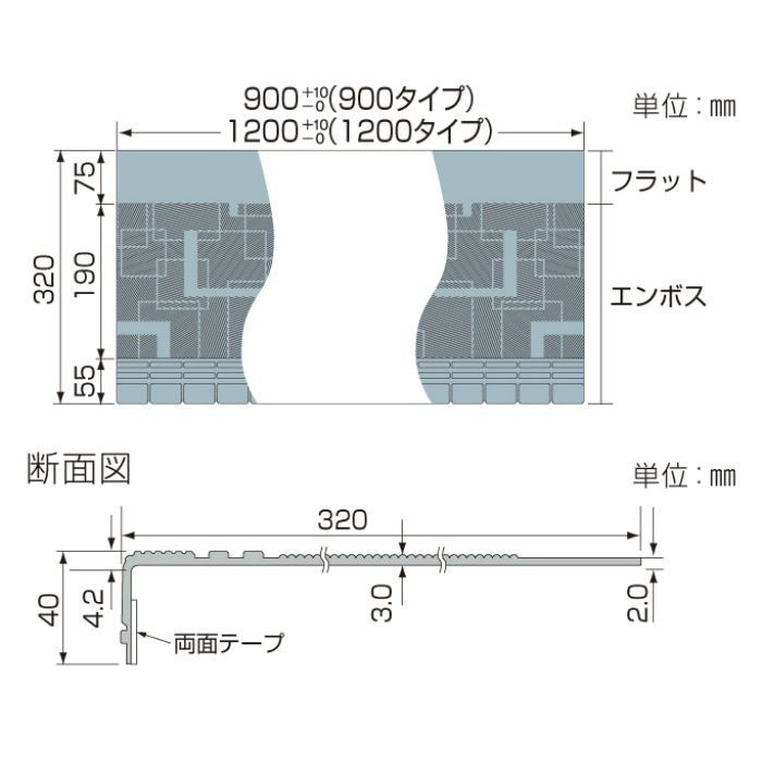 MW-861 タキステップMW 巾900mm 5R【セール開催中】