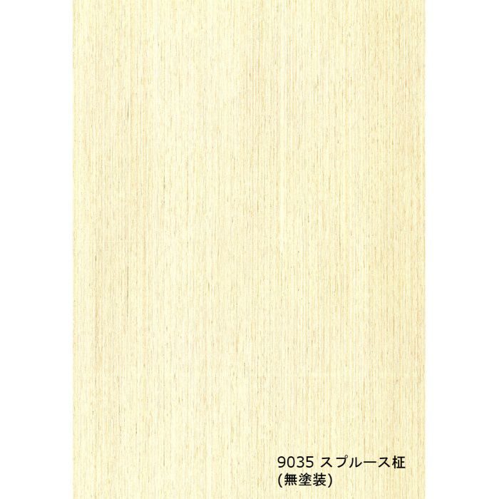 T-9035 天然木工芸突板化粧板 タイト アルピウッド スプルース柾 4.0mm×3尺×8尺 無塗装