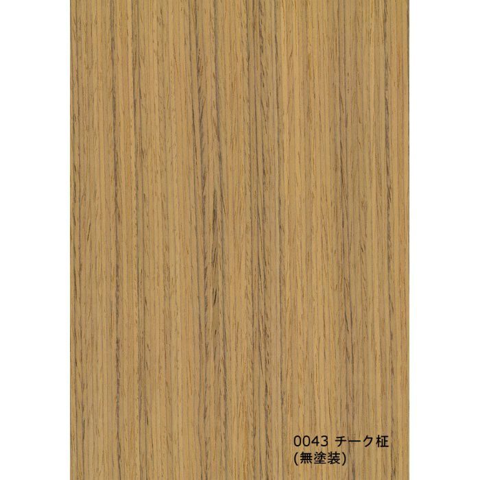 T-0043 天然木工芸突板化粧板 タイト アルピウッド チーク柾 4.0mm×3尺×8尺 無塗装