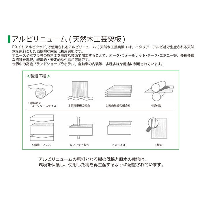 T-2042 天然木工芸突板化粧板 タイト アルピウッド メープル柾 4.0mm×4尺×8尺 無塗装
