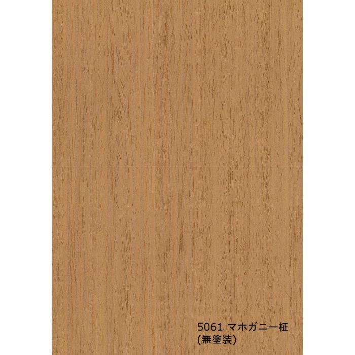 T-5061 天然木工芸突板化粧板 タイト アルピウッド マホガニー荒柾 4.0mm×3尺×8尺 無塗装