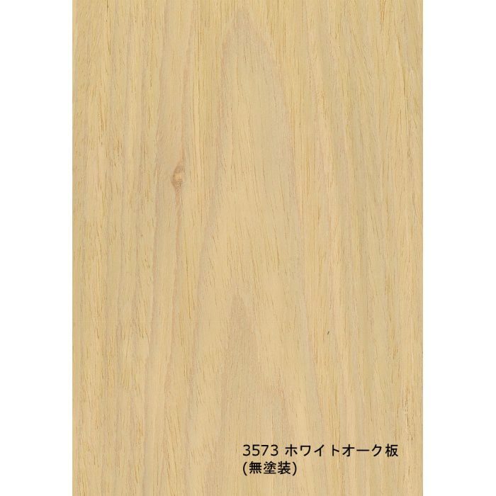 T-3573 天然木工芸突板化粧板 タイト アルピウッド ホワイトオーク板 4.0mm×3尺×8尺 無塗装