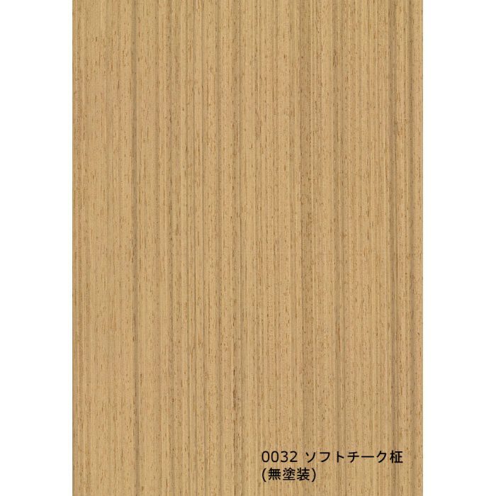 T-0032 天然木工芸突板化粧板 タイト アルピウッド ソフトチーク柾 4.0mm×3尺×8尺 無塗装