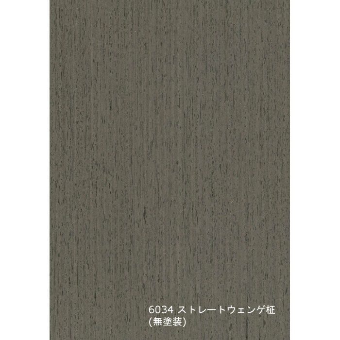 T-6034 天然木工芸突板化粧板 タイト アルピウッド ストレートウェンゲ柾 4.0mm×4尺×8尺 無塗装