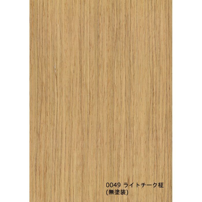 0049 天然木工芸突板化粧板 カラートーン ライトチーク柾 4.0mm×3尺×8尺 無塗装