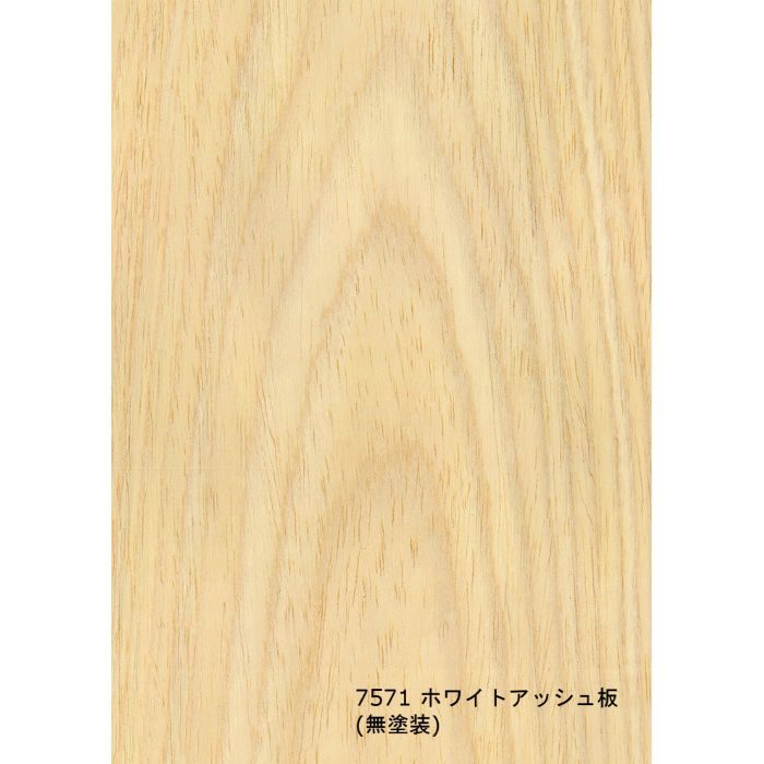 T-7571 天然木工芸突板化粧板 タイト アルピウッド ホワイトアッシュ板 4.0mm×3尺×8尺 無塗装