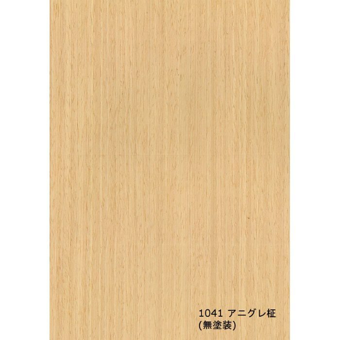 T-1041 天然木工芸突板化粧板 タイト アルピウッド アニグレ柾 4.0mm×3尺×8尺 無塗装