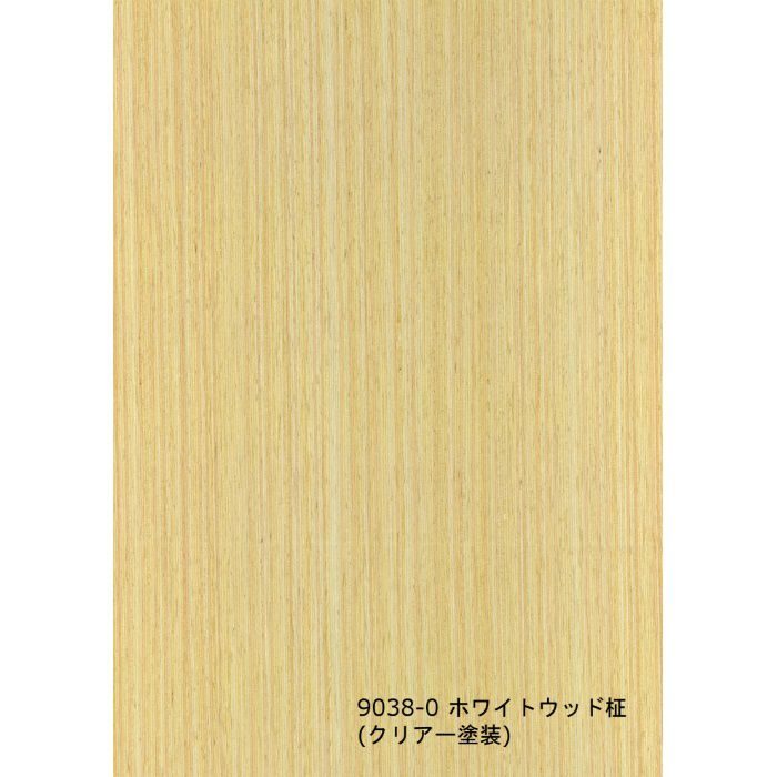 T-9038-0 天然木工芸突板化粧板 タイト アルピウッド ホワイトウッド柾 4.0mm×4尺×8尺 クリアー