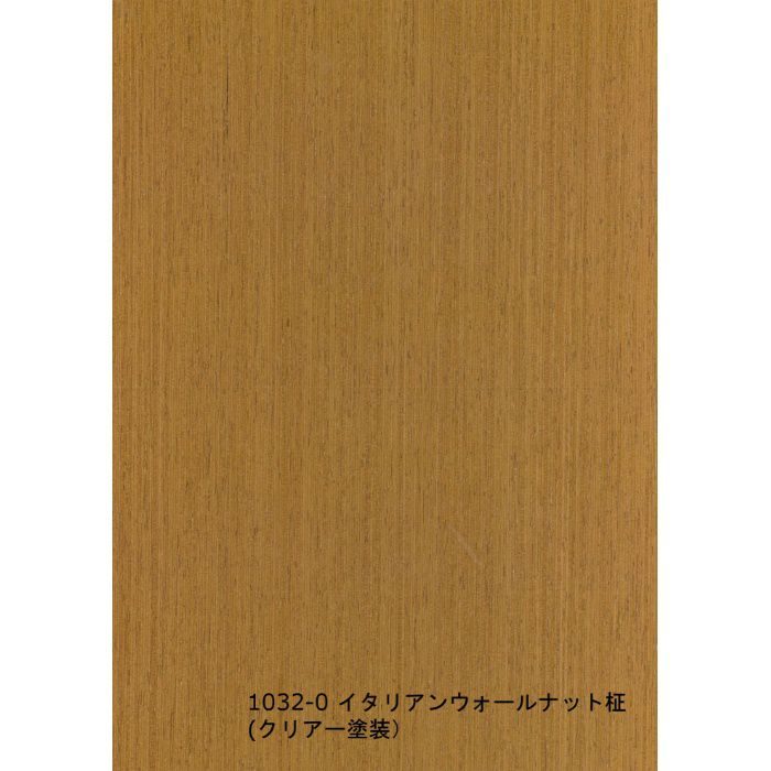 T-1032-0 天然木工芸突板化粧板 タイト アルピウッド イタリアンウォールナット柾 4.0mm×4尺×8尺 クリアー