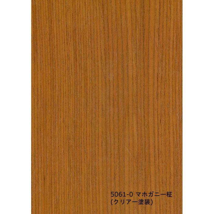 T-5061-0 天然木工芸突板化粧板 タイト アルピウッド マホガニー荒柾 4.0mm×4尺×8尺 クリアー