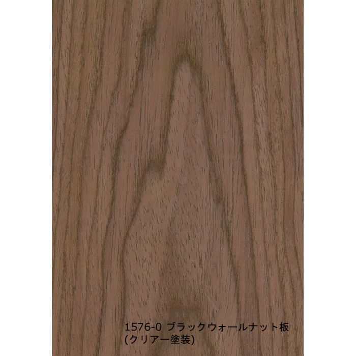 T-1576-0 天然木工芸突板化粧板 タイト アルピウッド ブラックウォールナット板 4.0mm×3尺×8尺 クリアー
