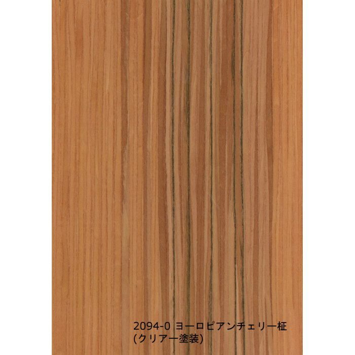 T-2094-0 天然木工芸突板化粧板 タイト アルピウッド ヨーロピアンチェリー柾 4.0mm×3尺×8尺 クリアー