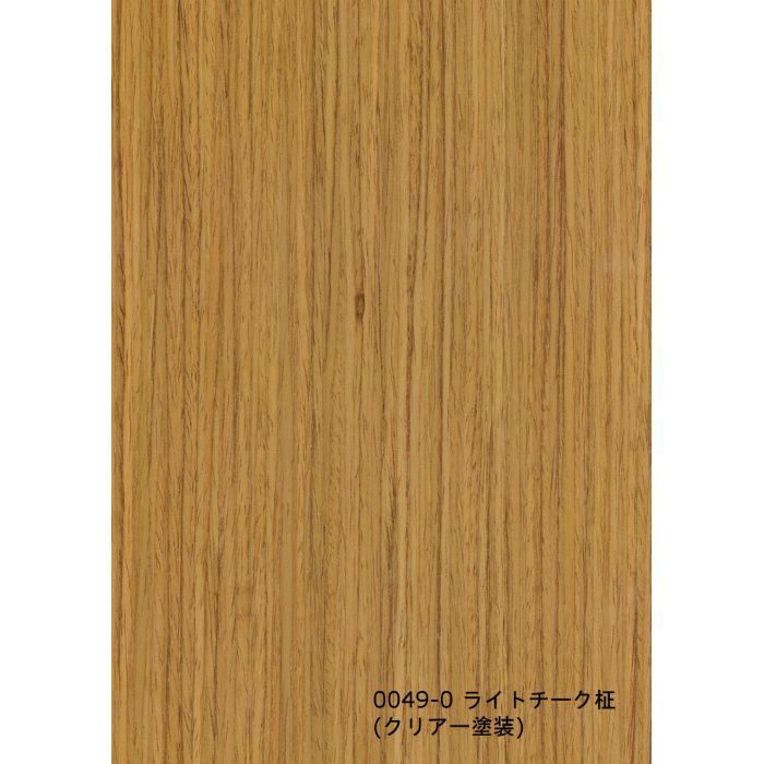 0049-0 天然木工芸突板化粧板 カラートーン ライトイーク柾 4.0mm×3尺×8尺 クリアー